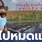 诈骗团伙被驱逐!缅甸妙瓦底电诈园区变身养鸡场?-免费彩金-白嫖彩金-白嫖网站大全