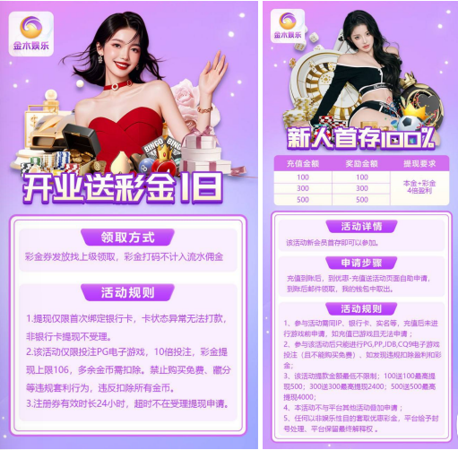 金木娱乐注册实名绑卡联系客服申请18彩金-免费彩金-白嫖彩金-白嫖网站大全