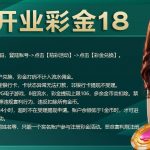 星巴克新台注册送18-免费彩金-白嫖彩金-白嫖网站大全