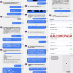 黑平台南宫NG28赢几千就不给提现了-免费彩金-白嫖彩金-白嫖网站大全