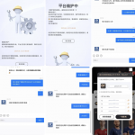 曝光一个垃圾跑路台子“高云体育”-免费彩金-白嫖彩金-白嫖网站大全