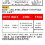 【永利高60】注册送86-免费彩金-白嫖彩金-白嫖网站大全