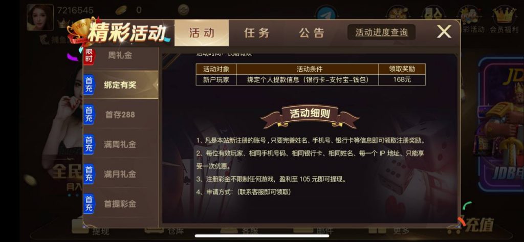 168棋牌送8-168-免费彩金-白嫖彩金-白嫖网站大全