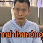 泰国人妖被中国男子“挖心切肺”案细节曝光!起因竟是嫖资谈崩-免费彩金-白嫖彩金-白嫖网站大全