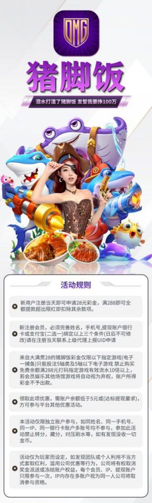 大满贯注册送28-免费彩金-白嫖彩金-白嫖网站大全