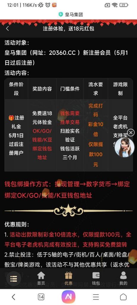 【皇马集团】——注册绑定送18-免费彩金-白嫖彩金-白嫖网站大全