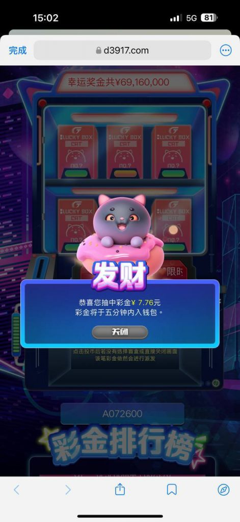 盛大娱乐随机送彩金-免费彩金-白嫖彩金-白嫖网站大全