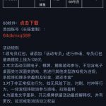 【开元 ky38】注册送8-18-免费彩金-白嫖彩金-白嫖网站大全