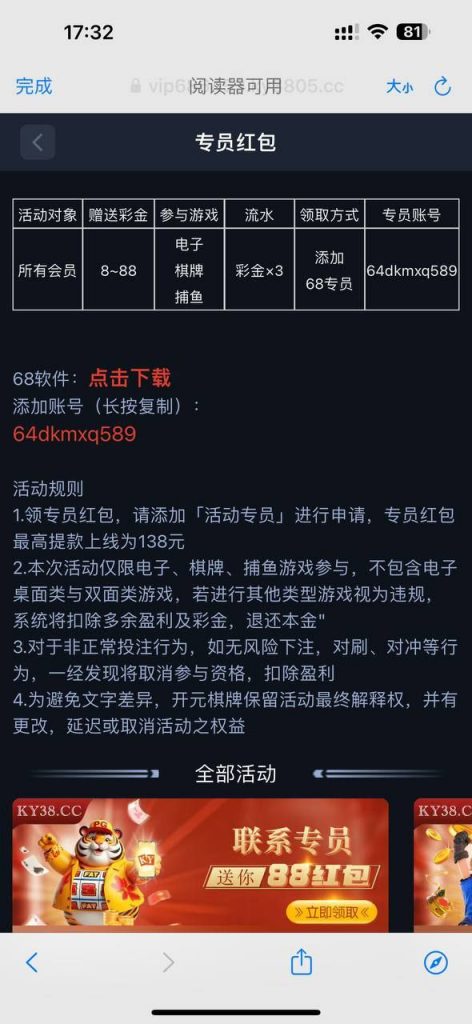 【开元 ky38】注册送8-18-免费彩金-白嫖彩金-白嫖网站大全