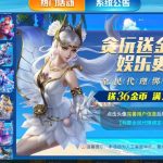 贪玩系列送36-免费彩金-白嫖彩金-白嫖网站大全