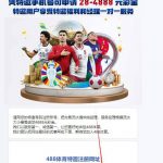 488体育  送88-免费彩金-白嫖彩金-白嫖网站大全