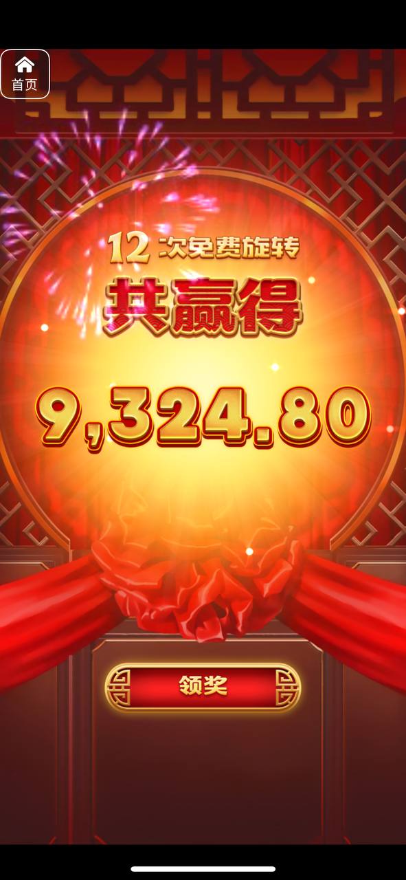 评论图片-免费彩金-白嫖彩金-白嫖网站大全