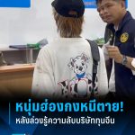 中国男子逃命报案！-免费彩金-白嫖彩金-白嫖网站大全