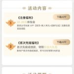 头号注册下载28-88彩金-免费彩金-白嫖彩金-白嫖网站大全