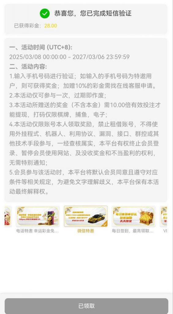 【美高梅8586】特邀彩金-免费彩金-白嫖彩金-白嫖网站大全