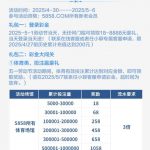 【5858体育】—— 登录彩金-免费彩金-白嫖彩金-白嫖网站大全