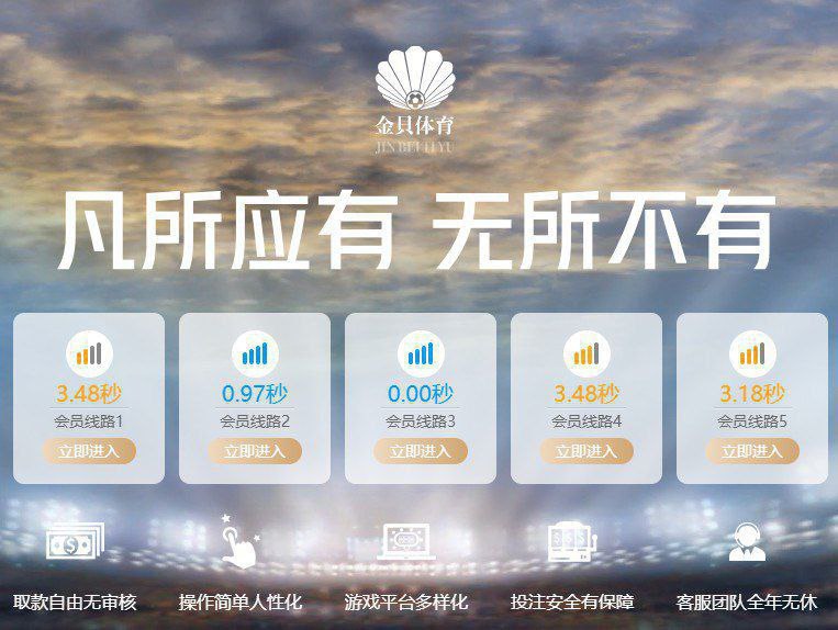 金贝娱乐 杀猪盘4200U-免费彩金-白嫖彩金-白嫖网站大全