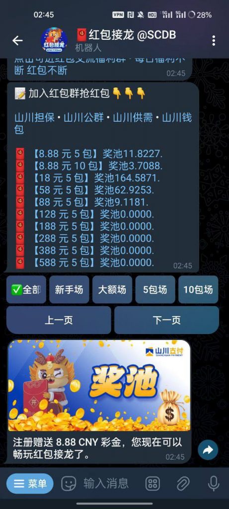 红包接龙 送8.8-免费彩金-白嫖彩金-白嫖网站大全