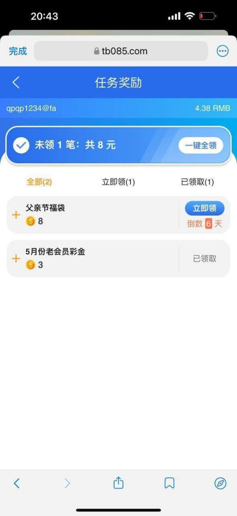 【申博亚洲】回馈彩金-免费彩金-白嫖彩金-白嫖网站大全