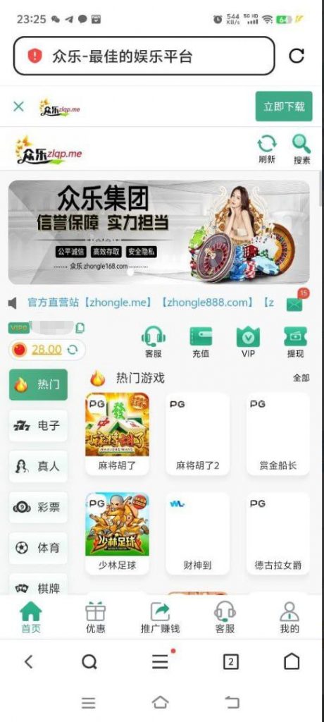 众乐  送28-免费彩金-白嫖彩金-白嫖网站大全