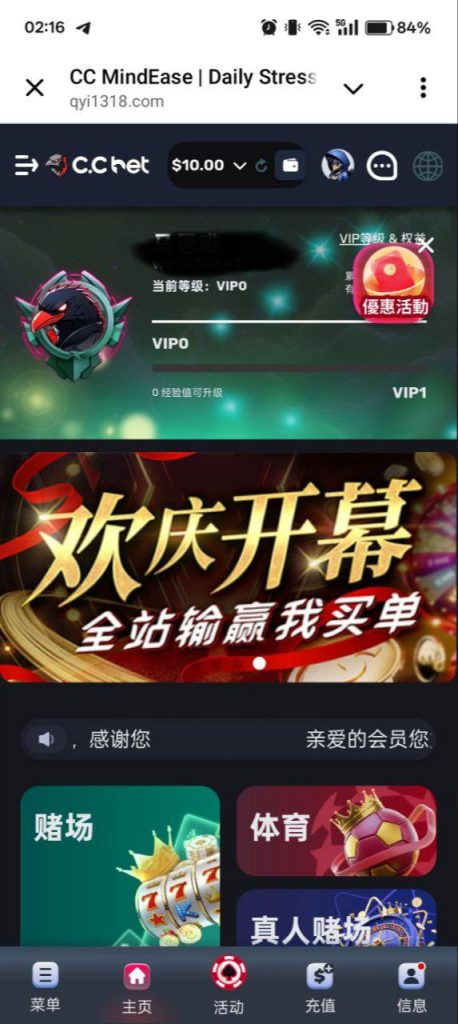 CCbet   送10u-免费彩金-白嫖彩金-白嫖网站大全