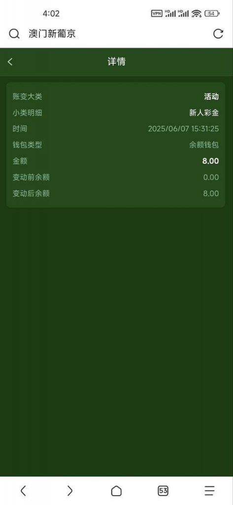 澳门新葡京3615  送8-免费彩金-白嫖彩金-白嫖网站大全