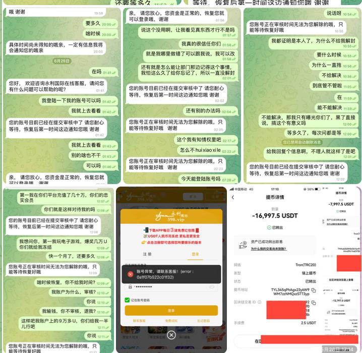 黑平台永利国际-免费彩金-白嫖彩金-白嫖网站大全