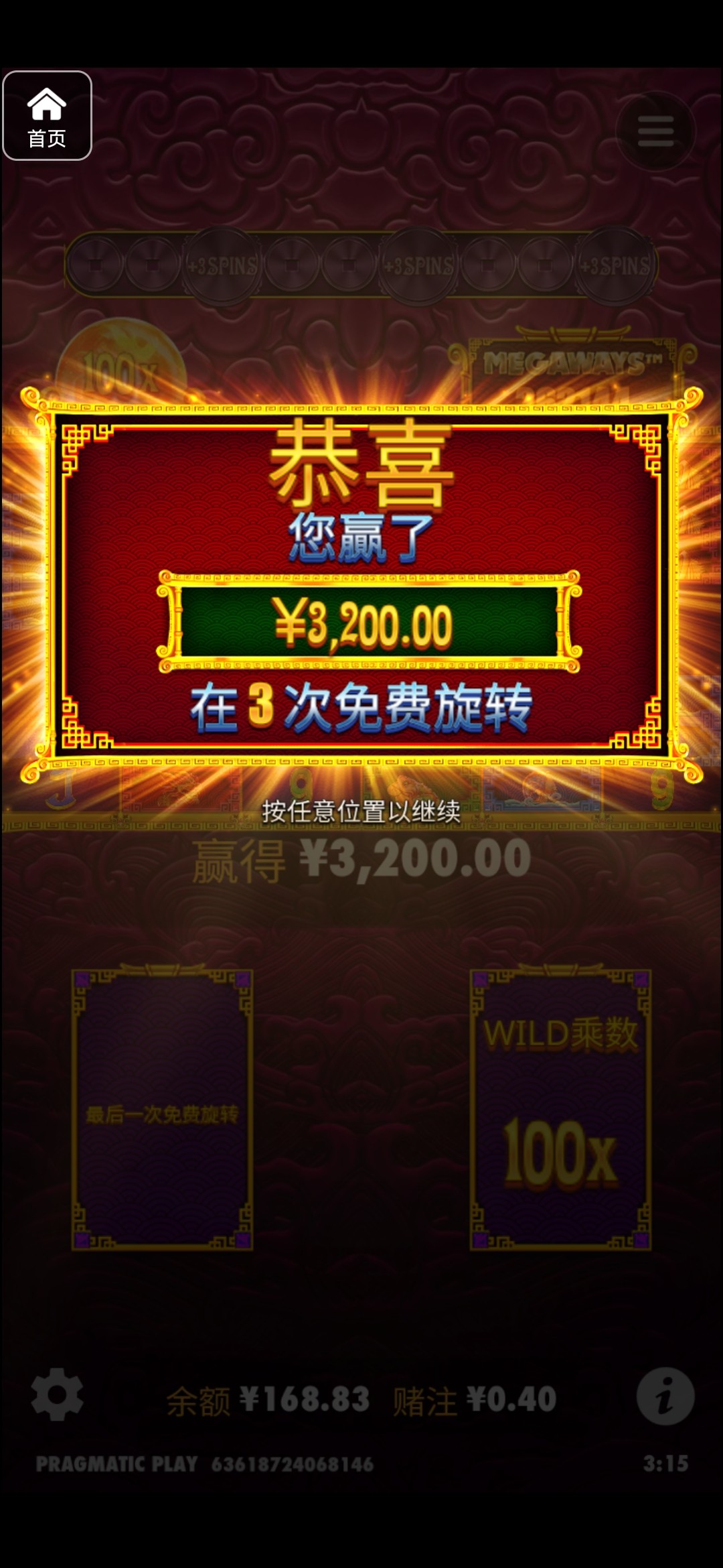 评论图片-免费彩金-白嫖彩金-白嫖网站大全