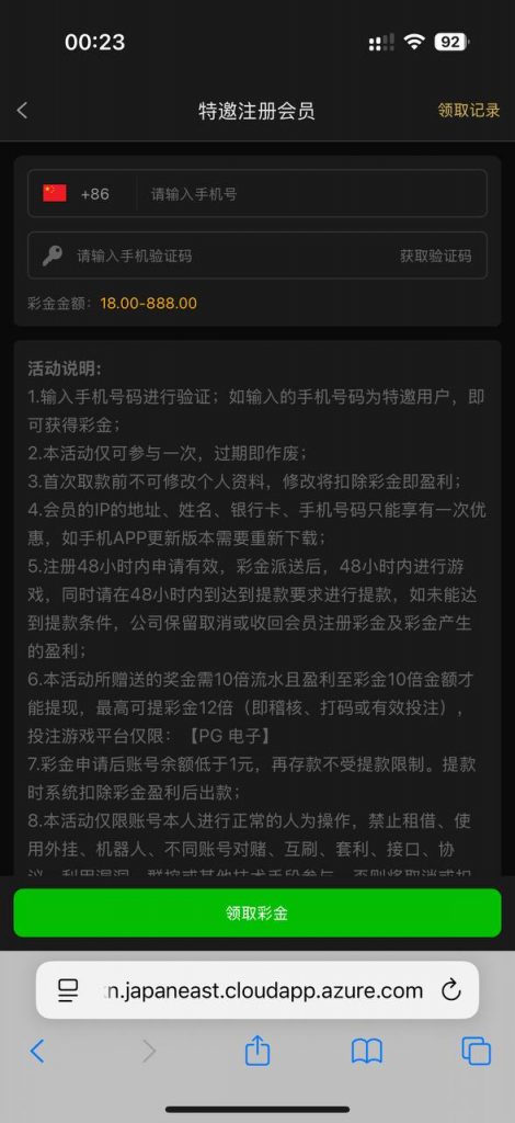 新葡京 6633 送18-免费彩金-白嫖彩金-白嫖网站大全