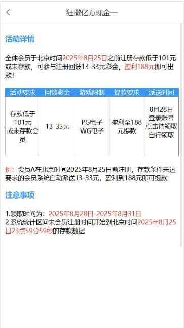 银河2333  升级历史回馈-免费彩金-白嫖彩金-白嫖网站大全
