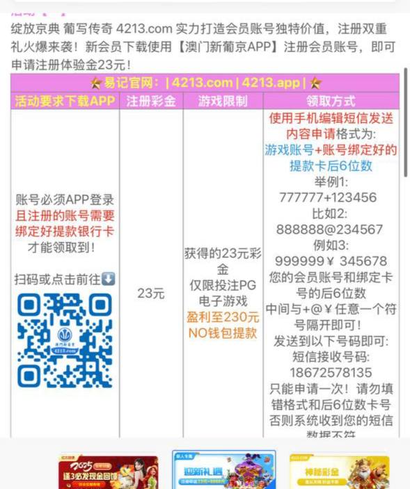 新葡京4213   送23-免费彩金-白嫖彩金-白嫖网站大全