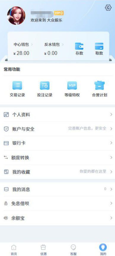 大众娱乐 注册送28-免费彩金-白嫖彩金-白嫖网站大全