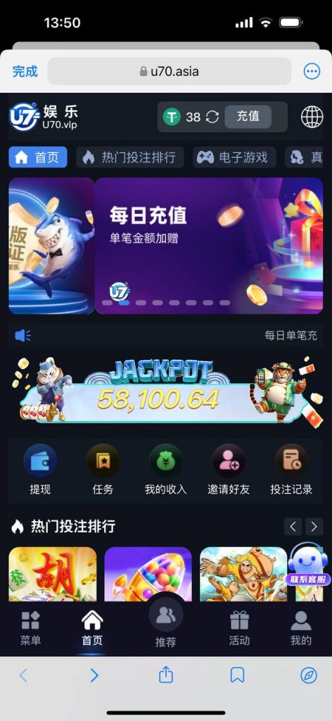 u70娱乐 汇旺台-免费彩金-白嫖彩金-白嫖网站大全