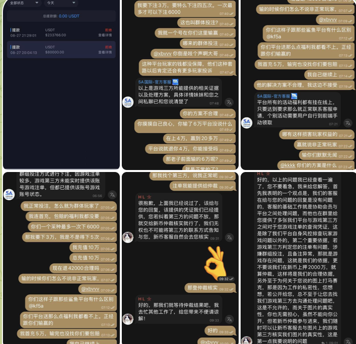 5A国际  黑平台-免费彩金-白嫖彩金-白嫖网站大全