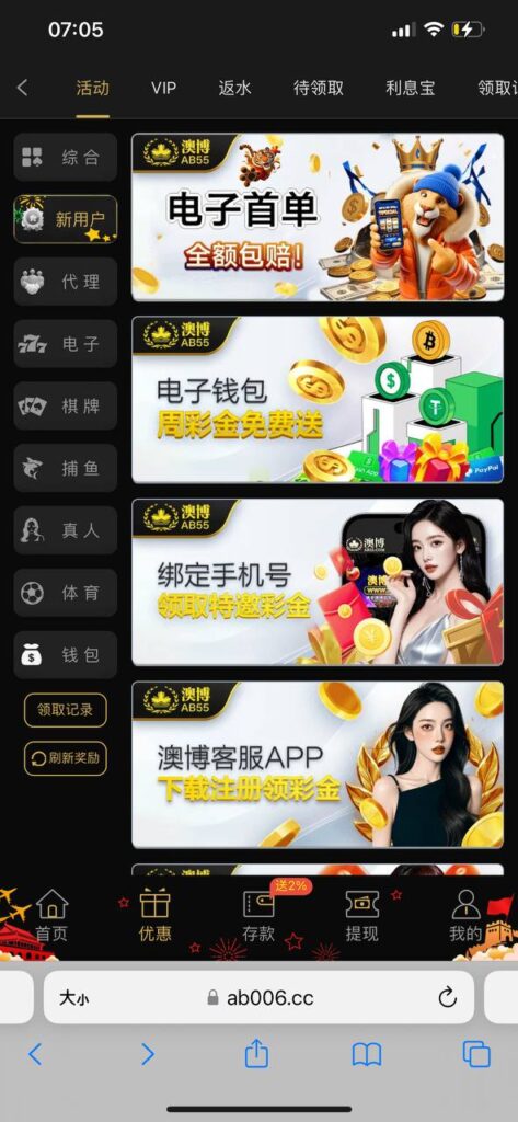 澳博娱乐城AB55  注册送8—888-免费彩金-白嫖彩金-白嫖网站大全