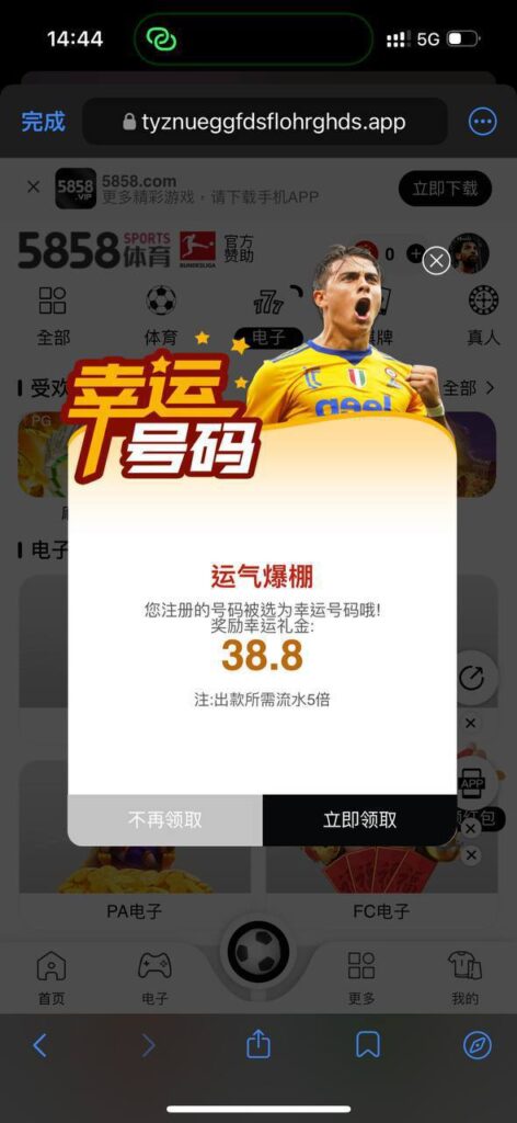 5858体育 送38-免费彩金-白嫖彩金-白嫖网站大全