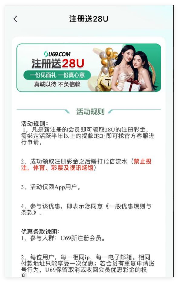 u69 注册送28u-免费彩金-白嫖彩金-白嫖网站大全