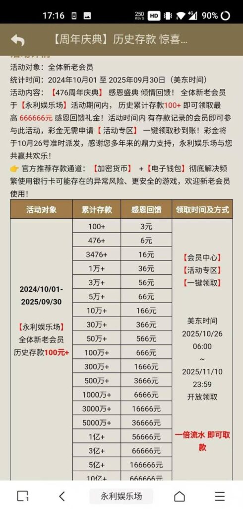 永利娱乐场 回馈彩金-免费彩金-白嫖彩金-白嫖网站大全
