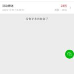 天猫国际   特邀彩金-免费彩金-白嫖彩金-白嫖网站大全