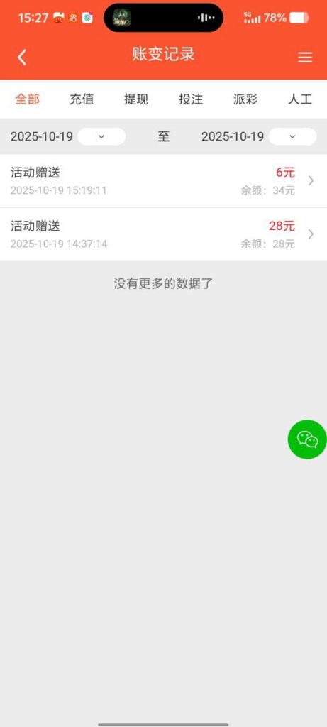 天猫国际   特邀彩金-免费彩金-白嫖彩金-白嫖网站大全