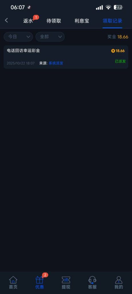 拉斯维加斯462 送18.66-免费彩金-白嫖彩金-白嫖网站大全