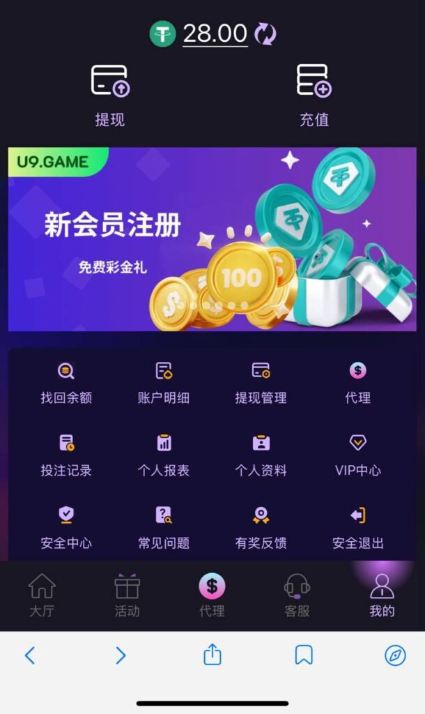 u9娱乐 送28u-免费彩金-白嫖彩金-白嫖网站大全