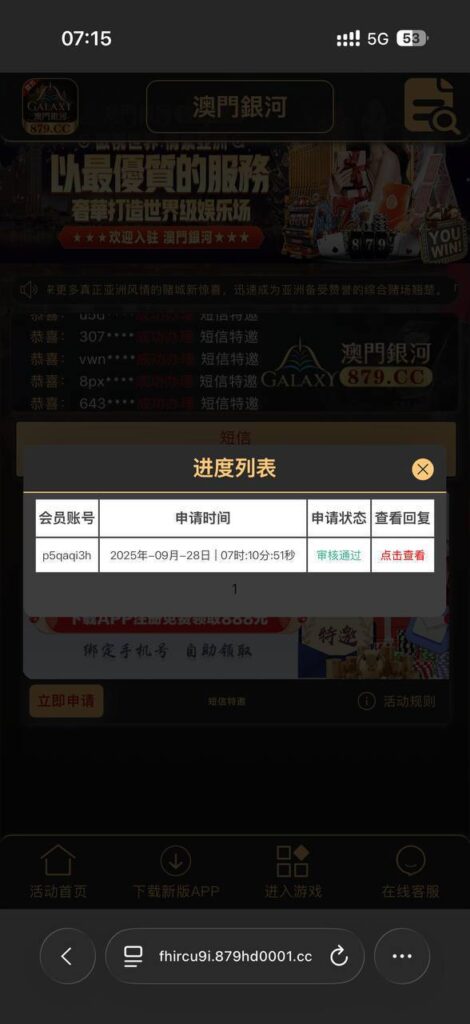 澳门银河879   送10-免费彩金-白嫖彩金-白嫖网站大全
