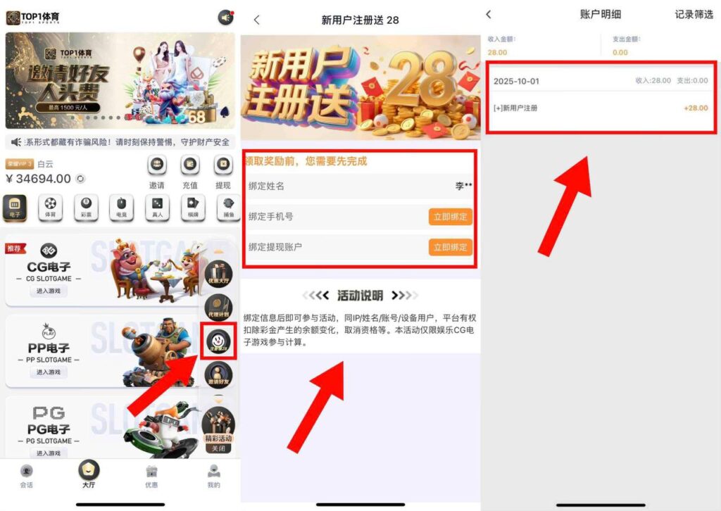 TOP体育 注册送28彩金-免费彩金-白嫖彩金-白嫖网站大全
