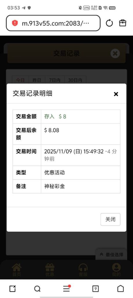 澳门威尼斯人913神秘彩金-免费彩金-白嫖彩金-白嫖网站大全