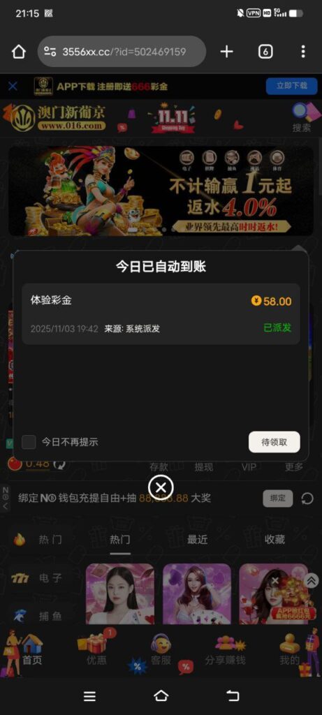 澳门新葡京016  注册送58-免费彩金-白嫖彩金-白嫖网站大全