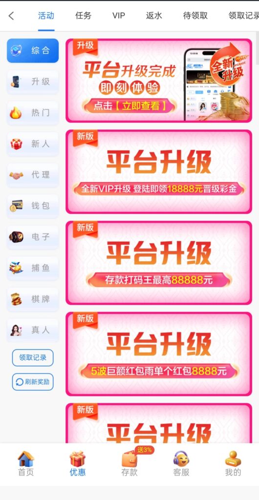 9884改版升级-免费彩金-白嫖彩金-白嫖网站大全