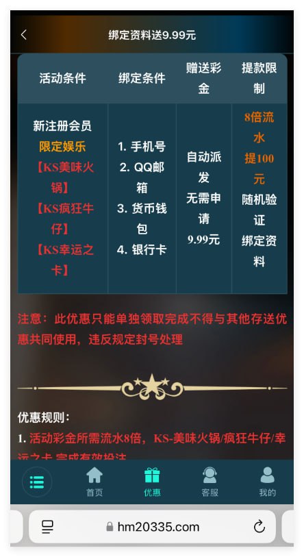 幻影娱乐  注册送9.9-免费彩金-白嫖彩金-白嫖网站大全