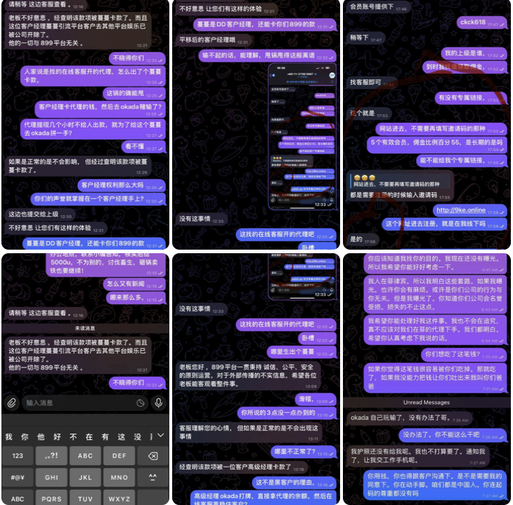 黑台曝光 899娱乐-免费彩金-白嫖彩金-白嫖网站大全