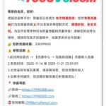 东方彩-注册绑定邮箱秒8.88-免费彩金-白嫖彩金-白嫖网站大全